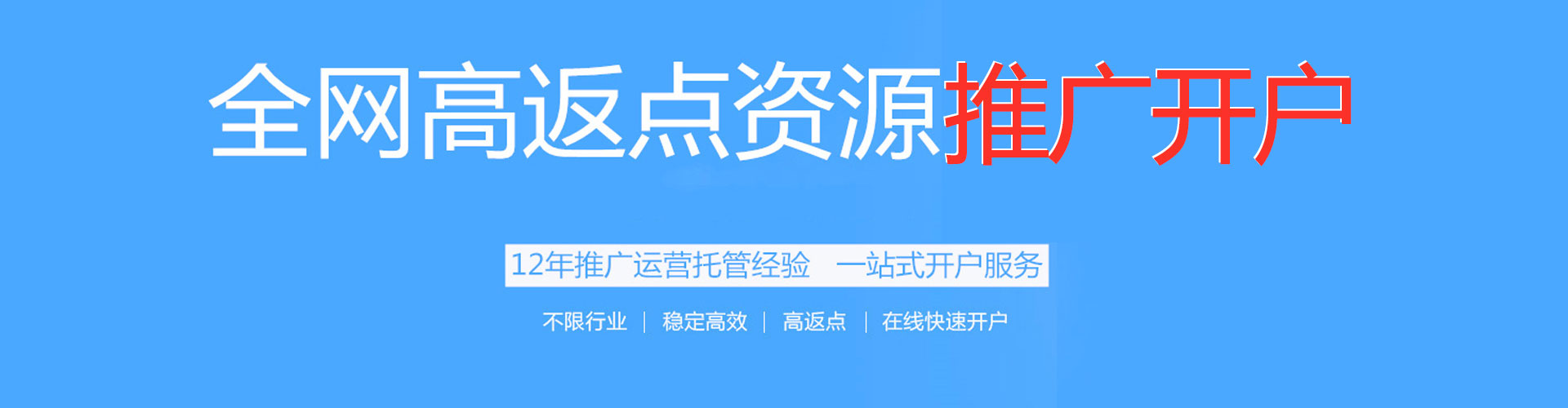 平利信息流运营